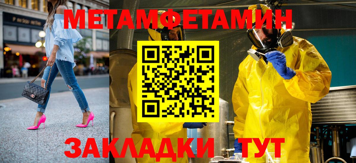 Заволжье  Амфетамин  даркнет наркотические препараты  АМФ Premium  Вход с VPN 