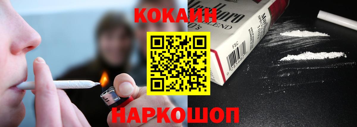 КОКАИН Fish Scale Заволжье