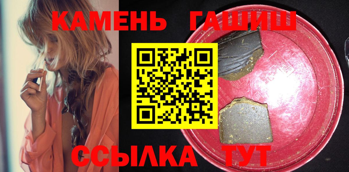 купить   ГАШ гашик  Вход с VPN  Гашиш убойный  Заволжье 