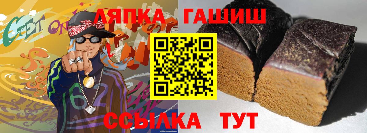 ГАШИШ Premium Заволжье