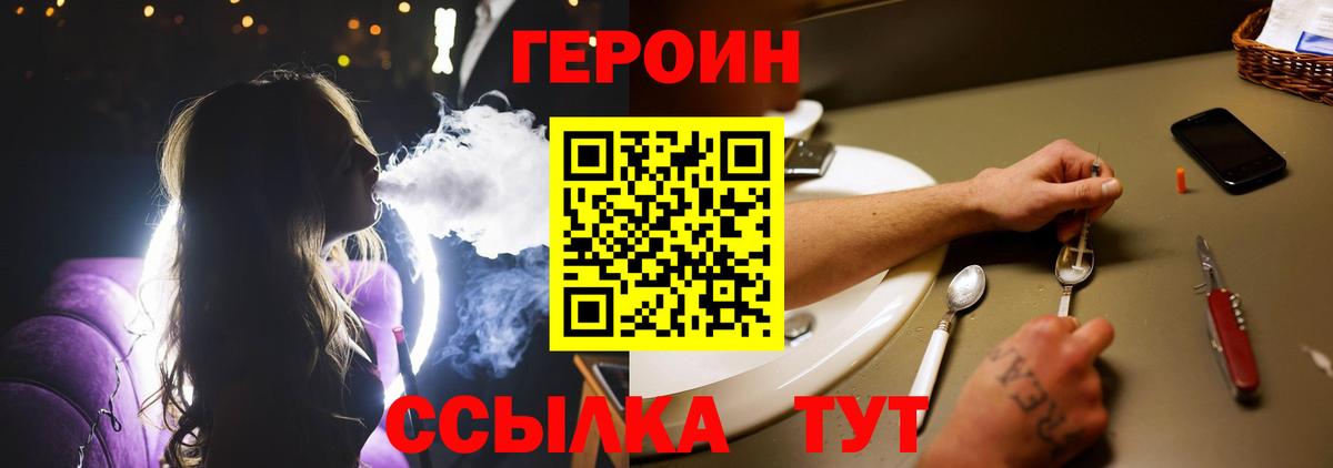 Заволжье  ГЕРОИН афганец  Вход с VPN 