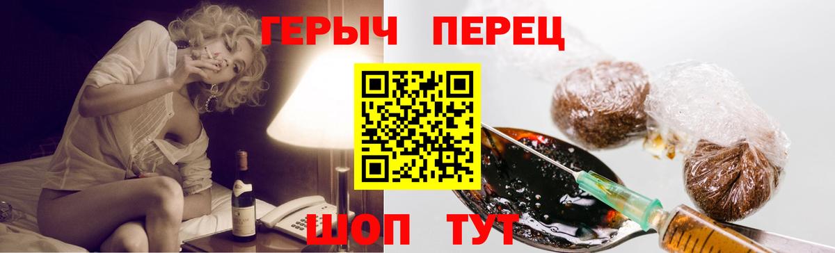 ГЕРОИН Heroin Заволжье