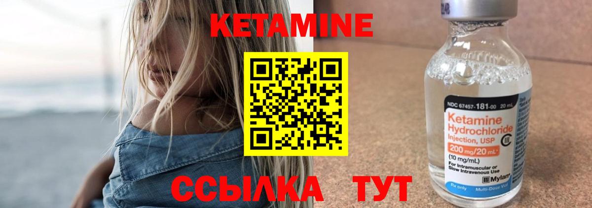 КЕТАМИН ketamine Заволжье