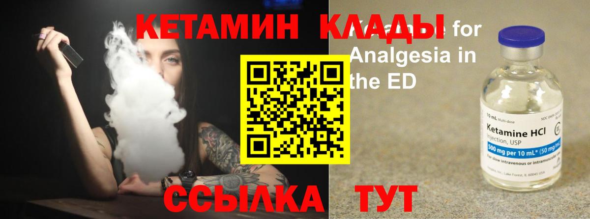 Кетамин ketamine  Вход с VPN  Заволжье  КЕТАМИН VHQ 
