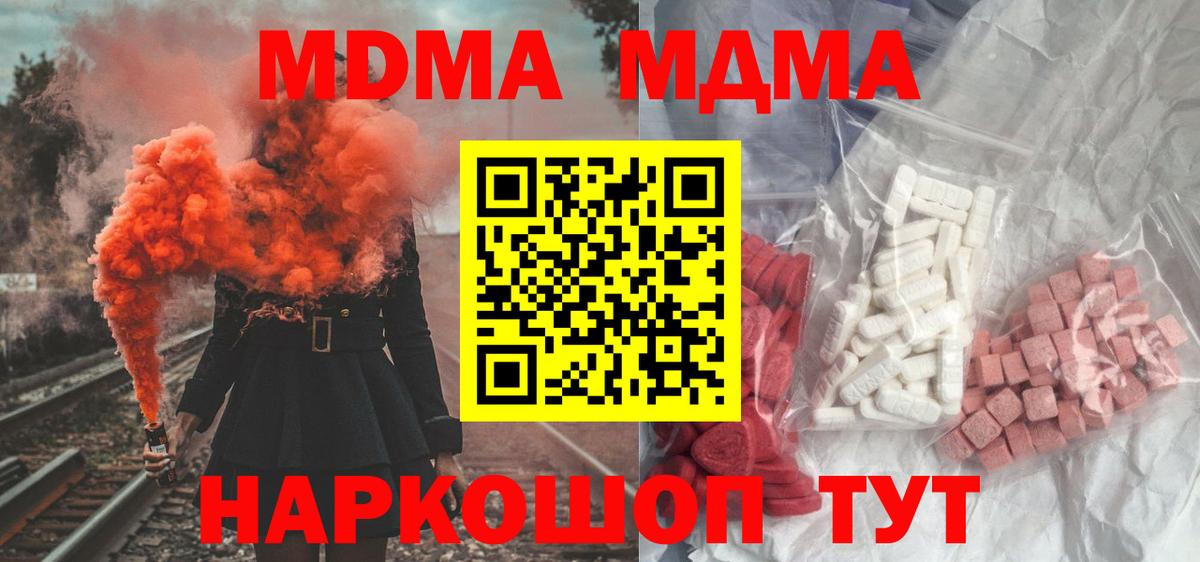 МДМА VHQ  MDMA VHQ  Заволжье  Вход с VPN 