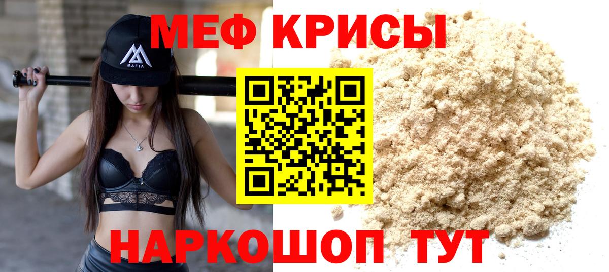 Меф мука Заволжье