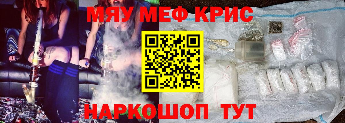 МЕФ мяу мяу  Мефедрон  МЯУ-МЯУ  Заволжье  сколько стоит  МЯУ-МЯУ VHQ  OMG ССЫЛКА  Вход с VPN 