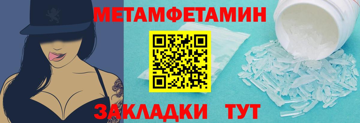 Заволжье  Метамфетамин витя  Вход с VPN  Метамфетамин витя 