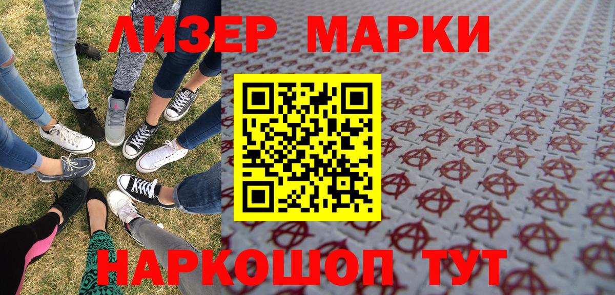 Марки N-bome  Вход с VPN  Марки 25I-NBOMe 1500мкг  Заволжье  Марки 25I-NBOMe 1500мкг 