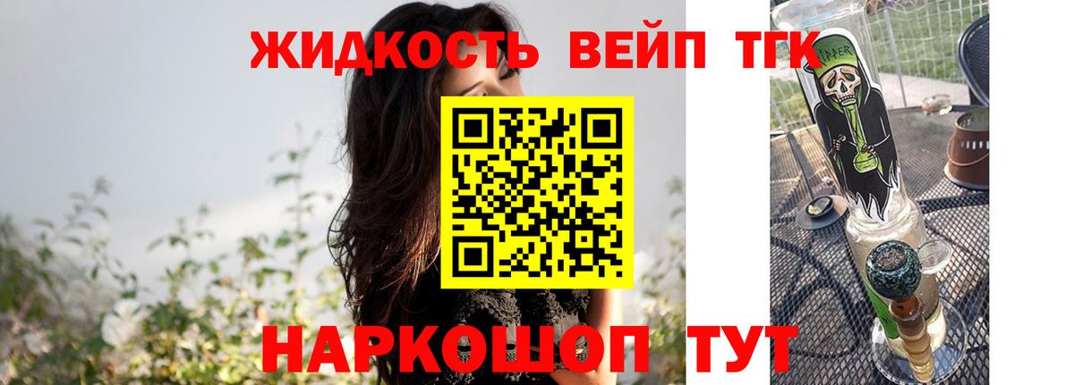 Дистиллят ТГК жижа  Дистиллят ТГК жижа  Заволжье  Вход с VPN 