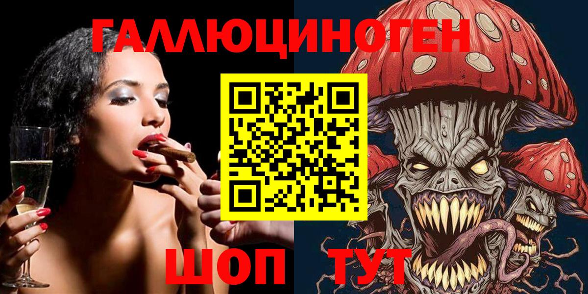 Галлюциногенные грибы Magic Shrooms Заволжье