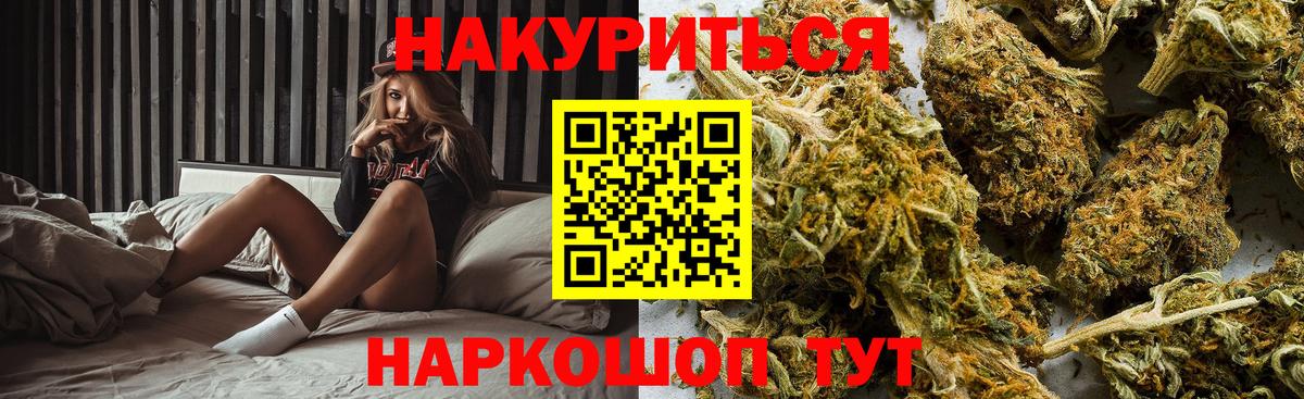Марихуана THC 21% Заволжье